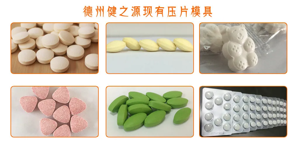 压片模具形状_副本