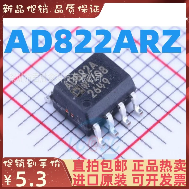 

Бесплатная доставка AD822 AD822AR AD822ARZ 10 шт.