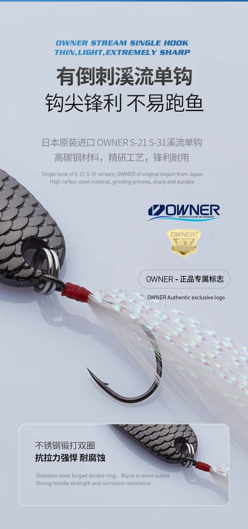 007-龙鳞-S51单钩（F）_07