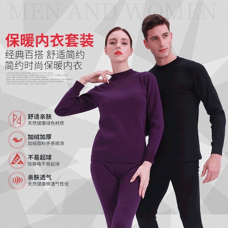 Elastic Shaper Bodybuilding Underwear Sets Men And Women Thermal Underwear Thin Modal Soft mens long johns set