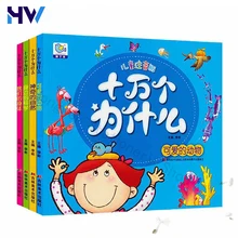 

New Chinese Comic Color Picture Pinyin Book For Children Knowledge For The Students Hundred Thousand Whys Dinosaur Science Books