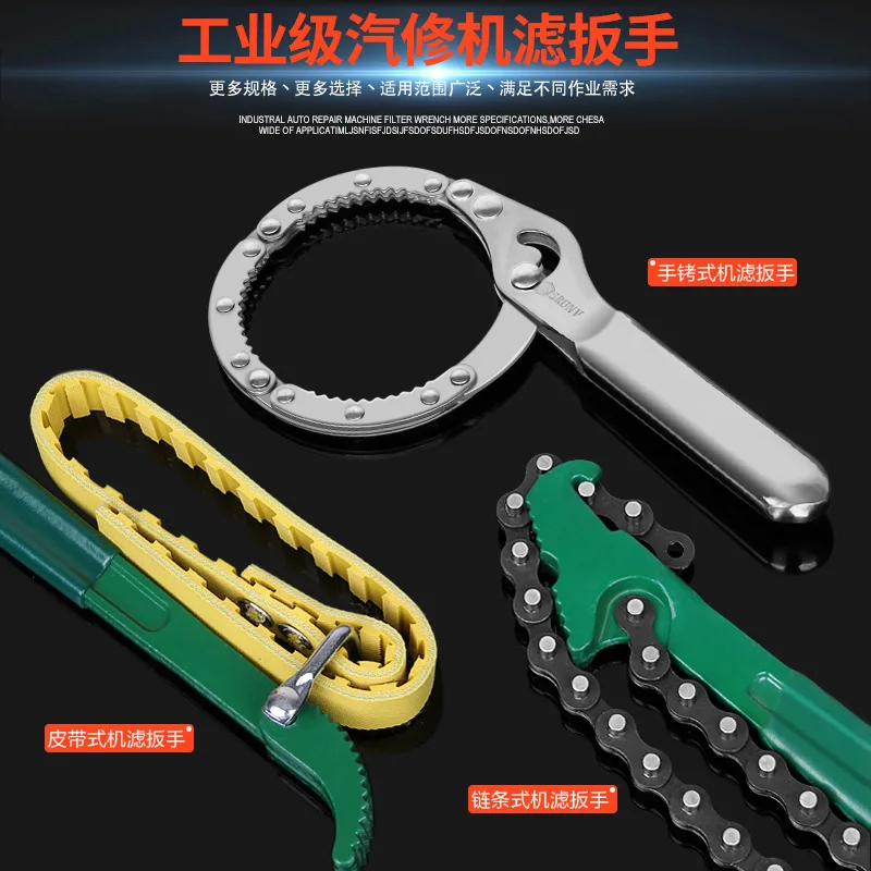 

Leather Belt Filter Car Oil Filter Chain Button to Change Engine Oil Tool Wrench Filter Disassembly Oil Filter