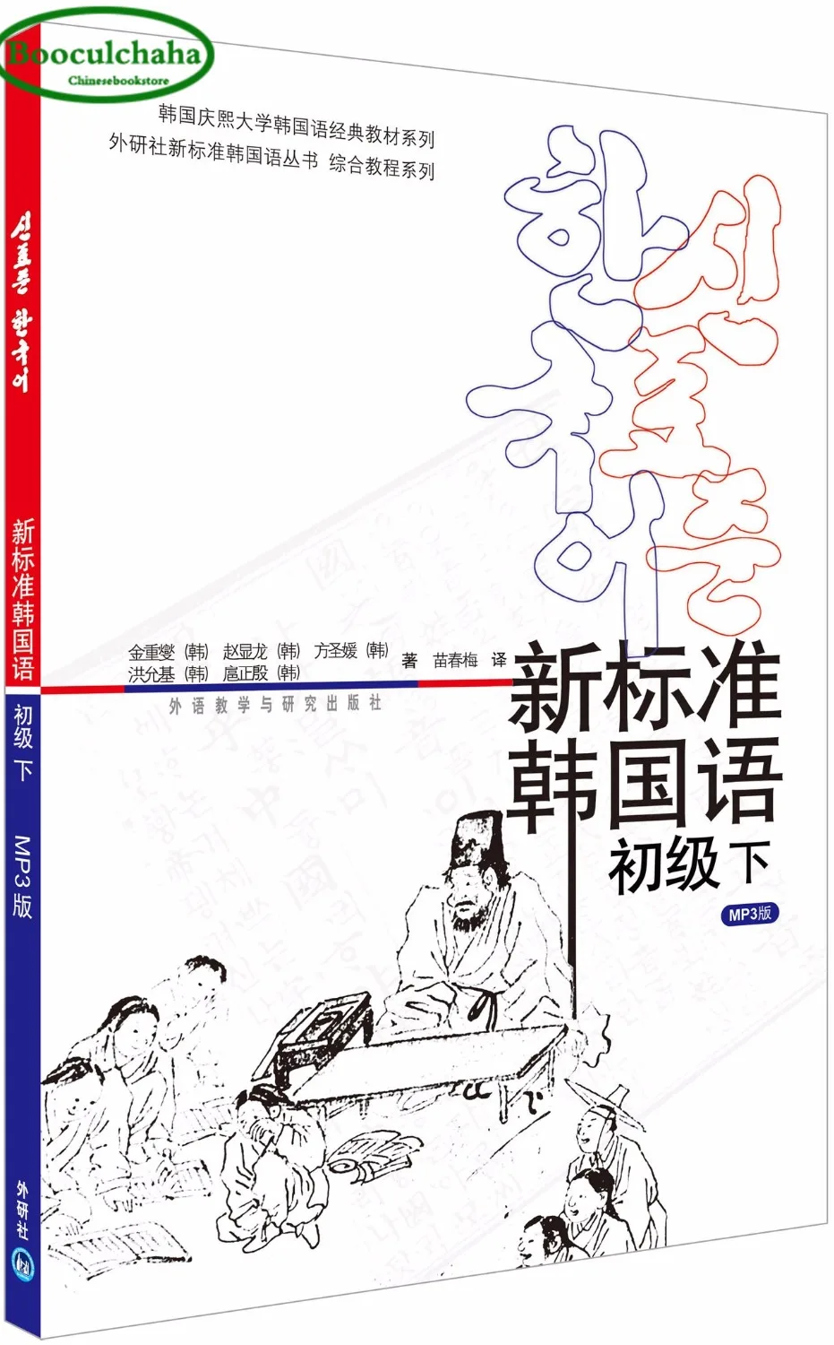 Booculchaha Китайский Корейский учебник с CD-новым стандартом книга на корейском