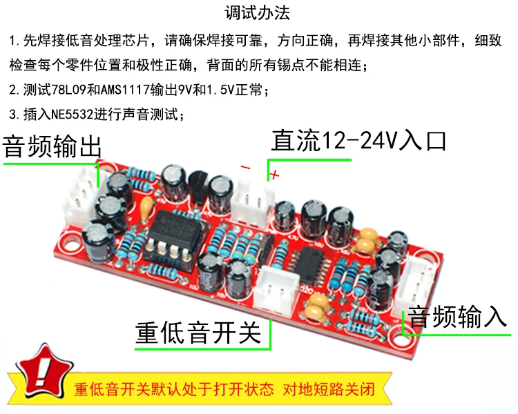 Сабвуфер Лифт Передняя панель усилитель доска BASSBOOSTER