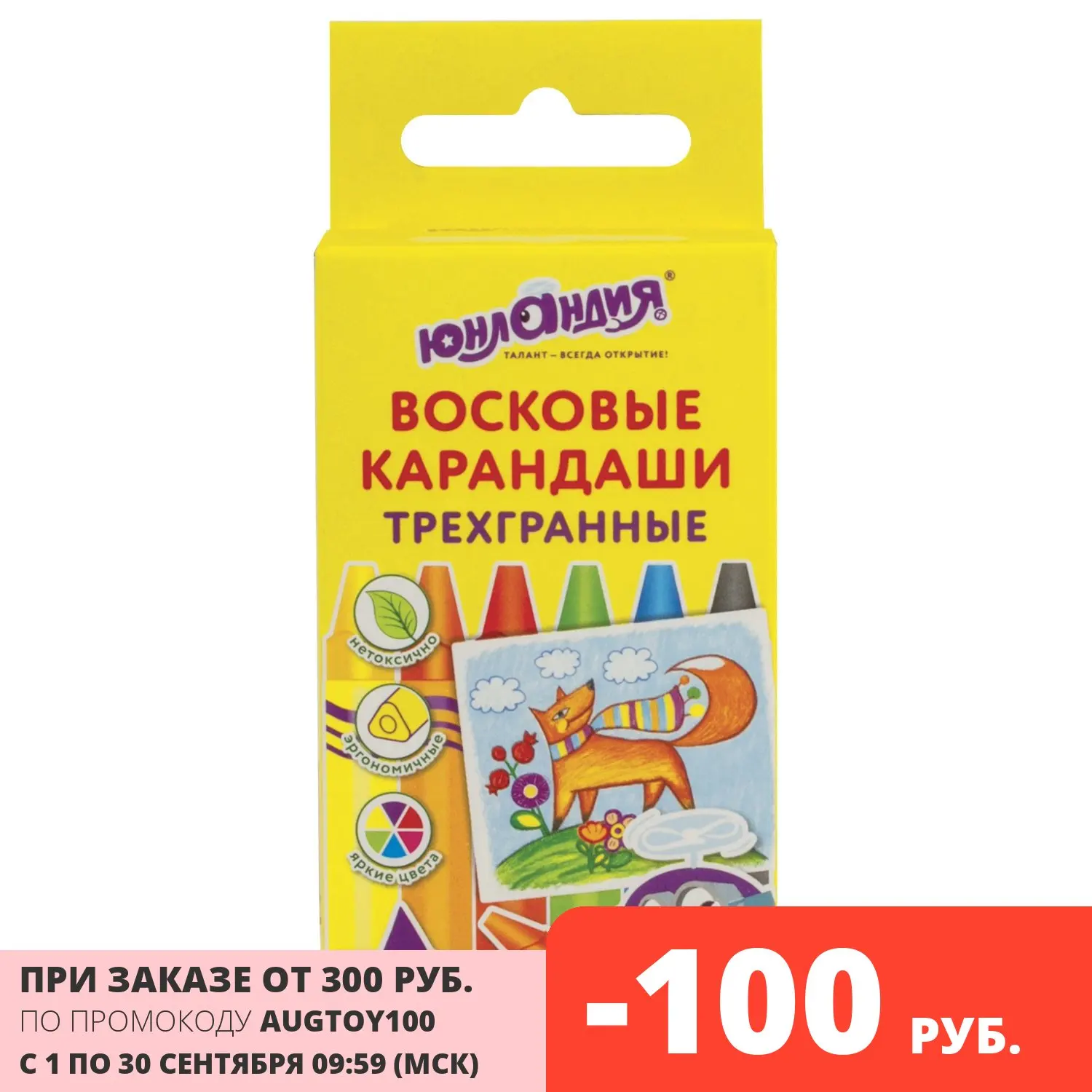 Восковые карандаши Юнландия трехгранные &quotЮнландик и мудрый лис&quot 18 цветов