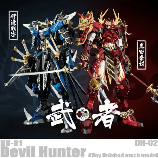BASARA Date Masamune Sanada Yukimura 
