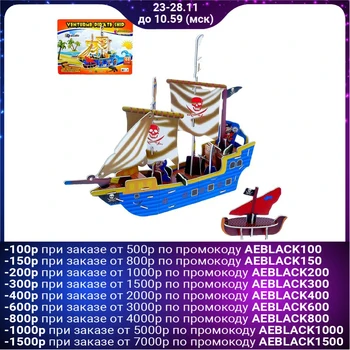 

3D designer "Pirate ship", 44 parts