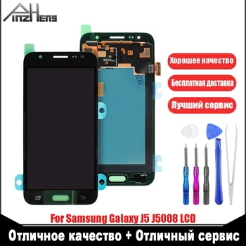 

PINZHENG AAAA Quality LCD Display For Samsung Galaxy J5 J5008 Screen Display LCD For Samsung Galaxy J5 J5008 Screen Replacement