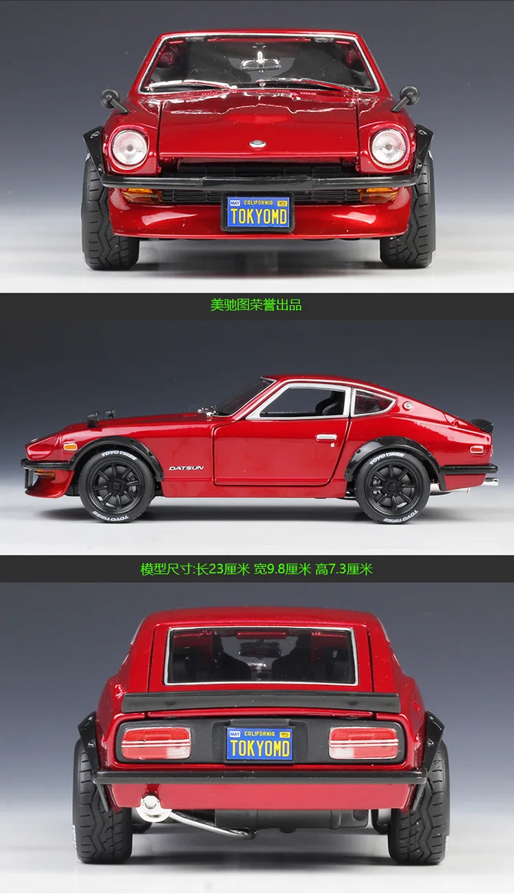Maisto 1:18 1971 DATSUN 240Z имитация сплава Модель автомобиля Коллекция украшения Подарочная игрушка