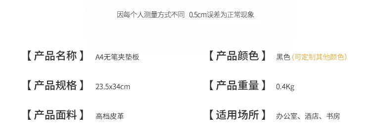 A4无笔夹垫板_06