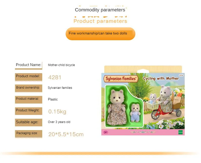 Sylvanian Families игрушка Sylvanian Families велосипед для матери и ребенка-детский игровой домик для девочек модель аксессуары 4281