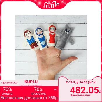 

Puppet theater "Little Red Riding Hood", set: 4 characters, script