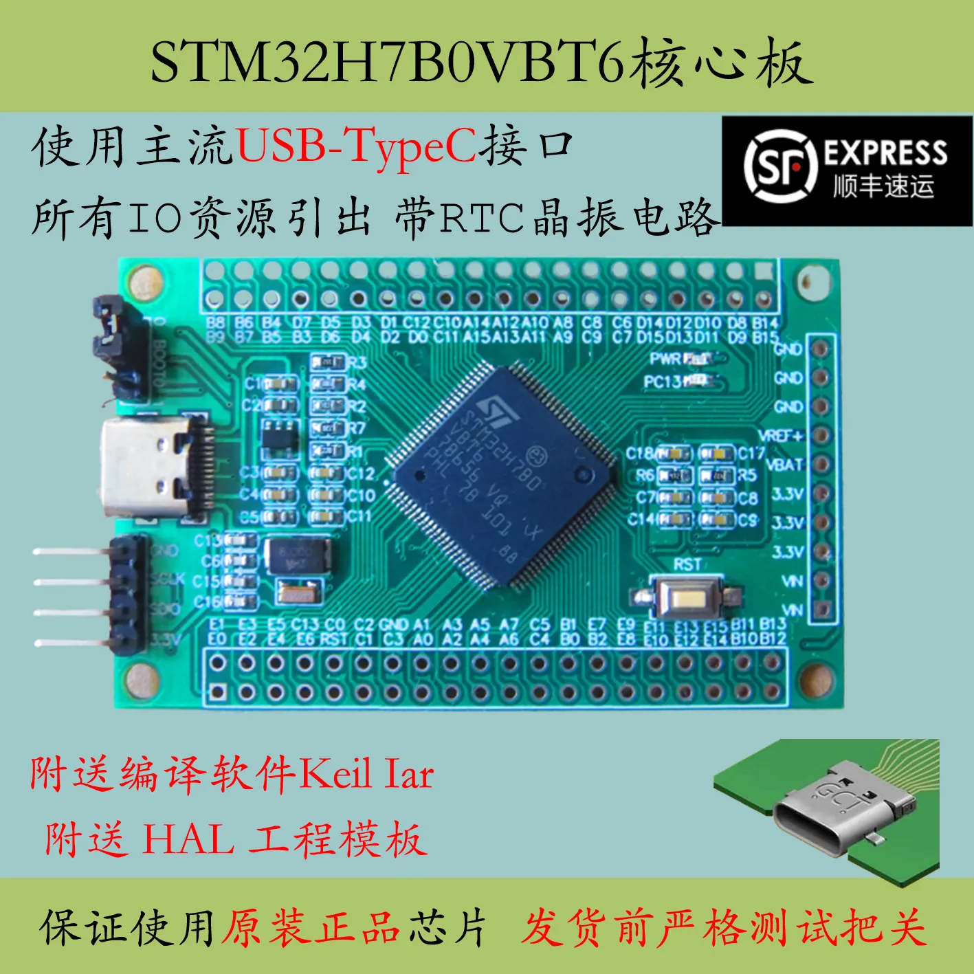 Материнская плата Stm32h7b0vbt6 MCU H7 высокая емкость разработка нового продукта 100pin