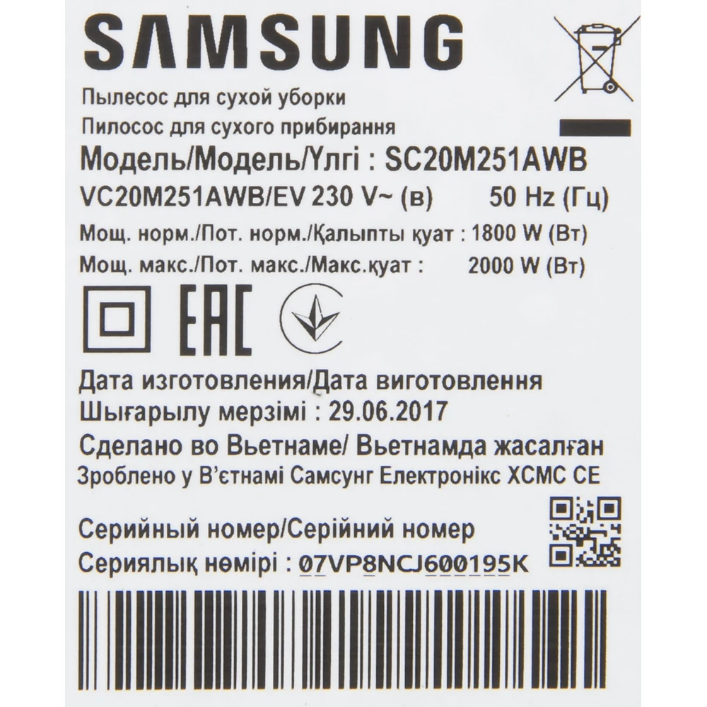 Пылесос Samsung VC20M251AWB 2000Вт синий