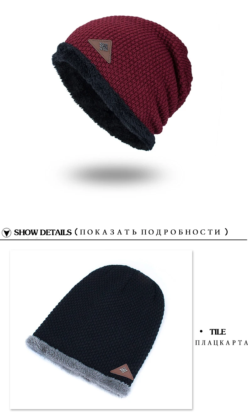 Новая Мужская/женская теплая шерстяная шапка хлопковые шапочки Skullies модная ветрозащитная вязаная шапочка в стиле хип-хоп шапка, сезон осень-зима унисекс шапки