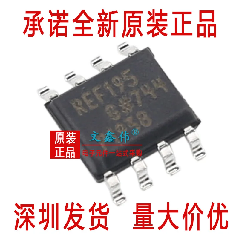 10 шт., новые оригинальные кнопки REF195 REF195GSZ лапками углублением SOP-8