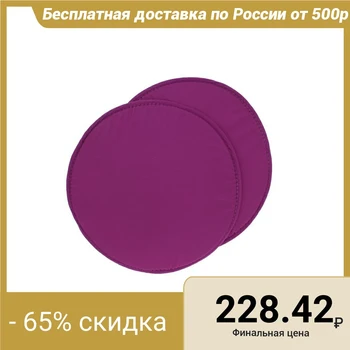 

A set of pillows for the chair - 2 pcs., Round, diameter 34 cm + - 2 cm, color Purple