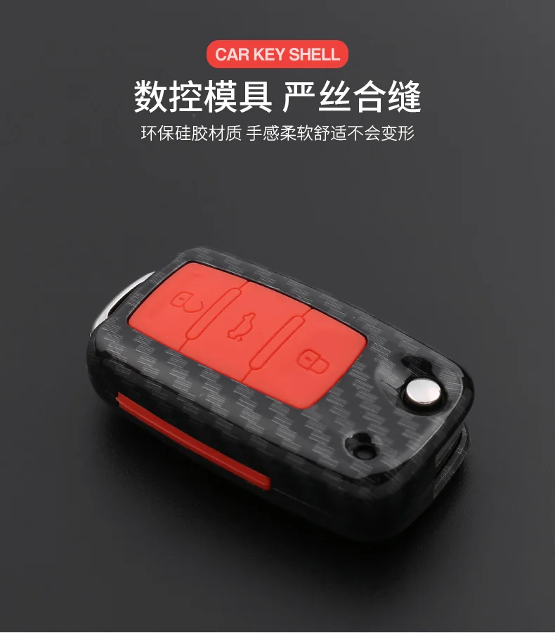 Чехол для ключей автомобиля для Skoda Octavia Rapid Superb Yeti Key Cover из углеродного волокна