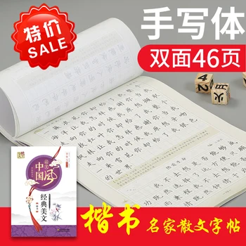 

[The most beautiful Chinese style] Classic American is a good copy book suitable for adults to learn Chinese characters/books