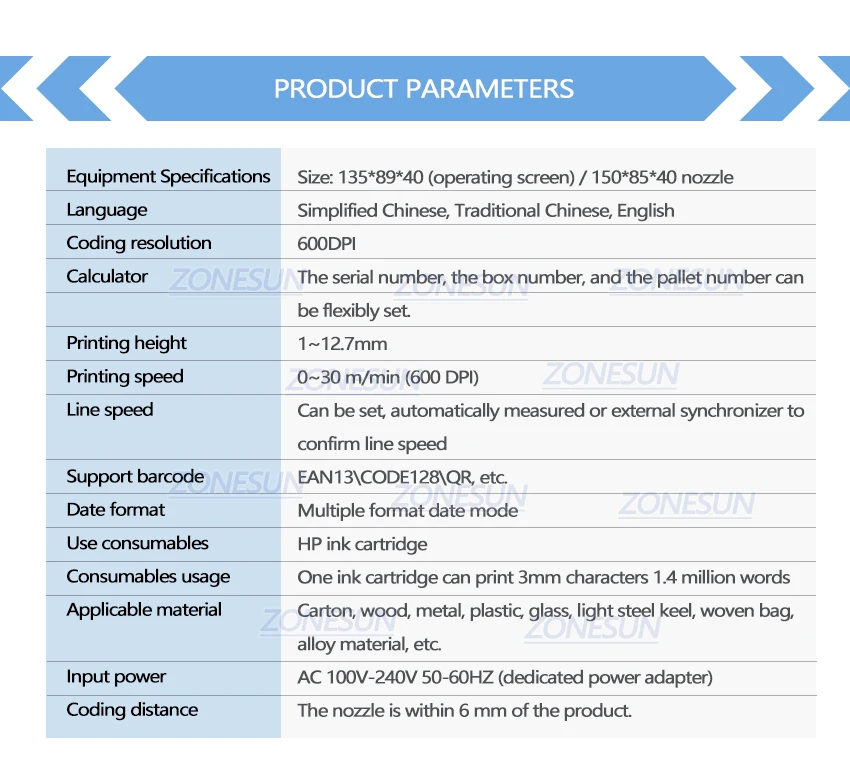 输送带喷码机_03