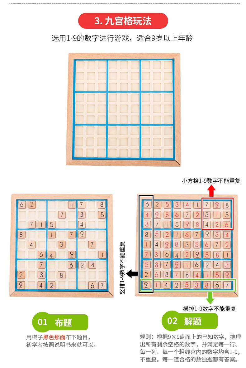 Игра Sudoku Chessboard Jiugongge ученики начальной школы читают цифровые игрушки Rompezabezas De Madera деревянная обучающая игрушка DD6SD