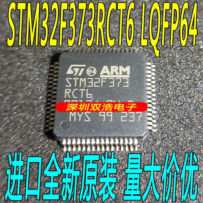 Новые и оригинальные STM32F373RCT6 32 LQFP64 оригинальные товары./