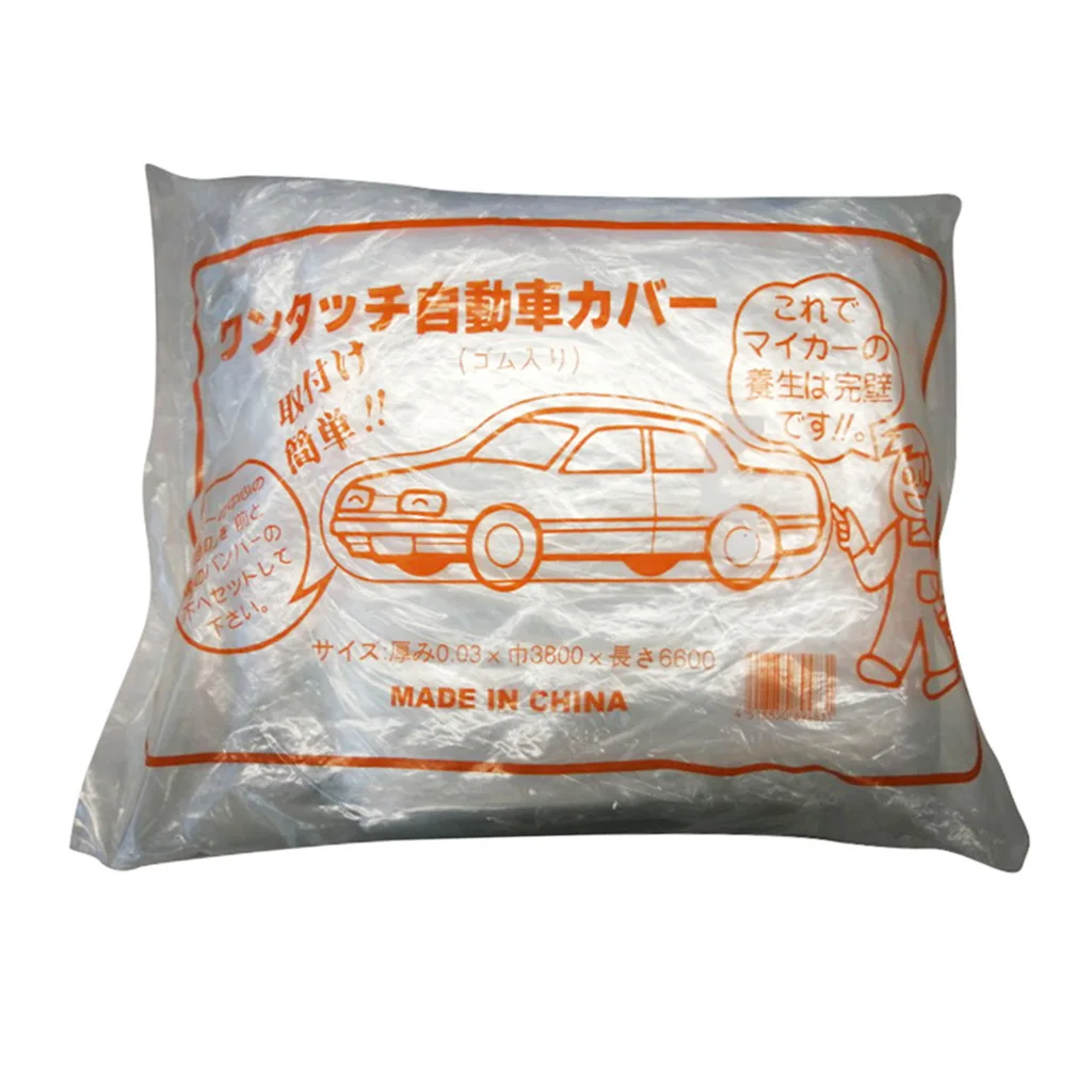 Temporary Car Cover Protection Full Body Dust Rain Snow Resistant | Автомобили и мотоциклы