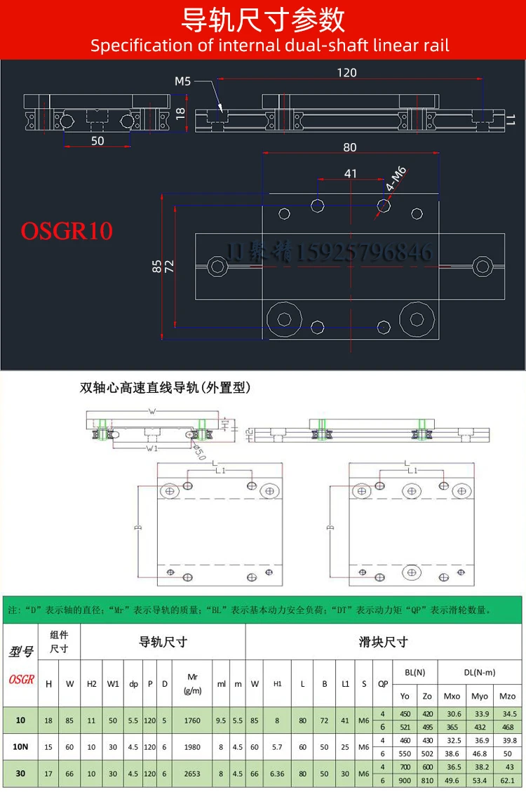 50 мм ширина двойная ось линейная направляющая OSGR10 L = 1000 мм с OSGB10 Линейный шарикоподшипник для машины