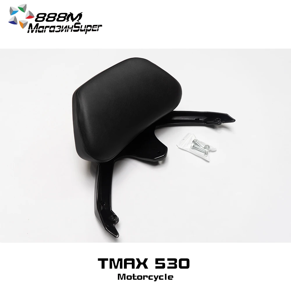 Для Yamaha Tmax530 TMax 530 2012 2013 2014 2015 2016 аксессуары для мотоциклов спинка пассажирская