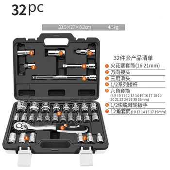 

Sleeve Tool Set Large Flying Ratchet Wheel Quick Wrench Auto Maintenance Multi-function Combination Auto Repair Six-side 8-32