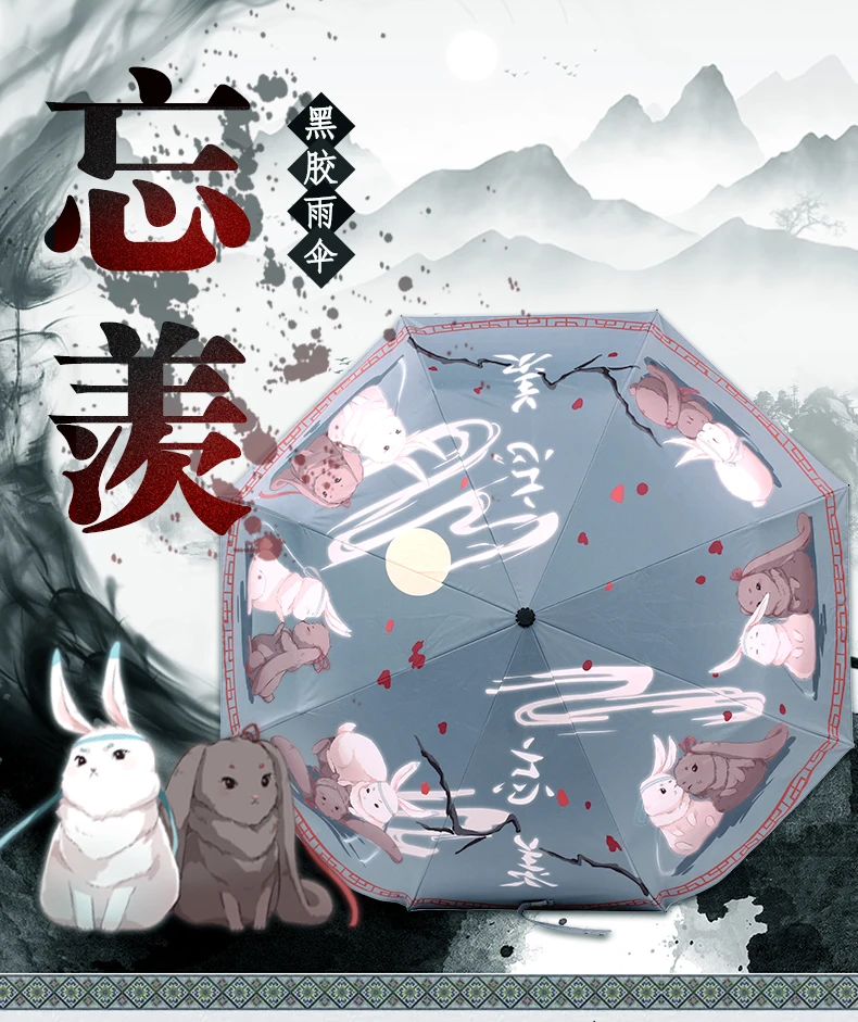 Mo Dao Zu Shi Lan Wangji Wei Wuxian BL Anit-SUV Зонт Grandmaster of Demonic культивирование Дождя Солнца косплей реквизит подарки