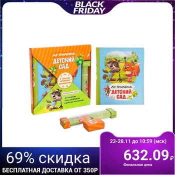 

Gift Set "Goodbye, kindergarten": photo album for 20 magnetic sheets, time capsule and wish box