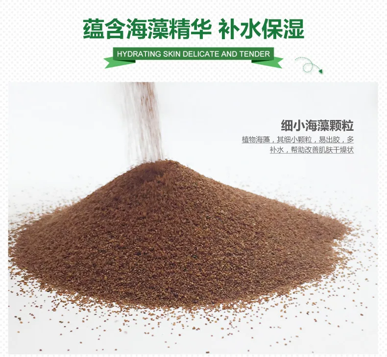 BIOAQUA The seaweed particles mask moisturizing hydrating oil-control contractive pore facial care cosmetics
