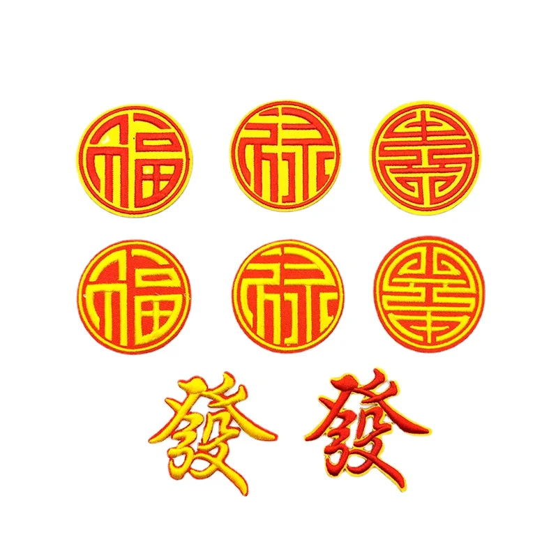 

1PCS Chinese Style Red Double Happiness Hi Word Patches Iron on Clothing Stickers Embroidery Applique Wedding Decor Accessories
