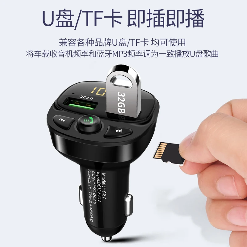 HY87 QC 3,0 Автомобильный Bluetooth Hands Free MP3-плеер/телефон на радио fm-передатчик