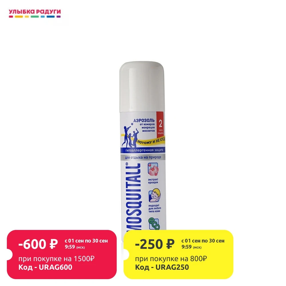 Аэрозоль от комаров Mosquitall &quot гипоаллергенная защита&quot 150мл | Дом и сад