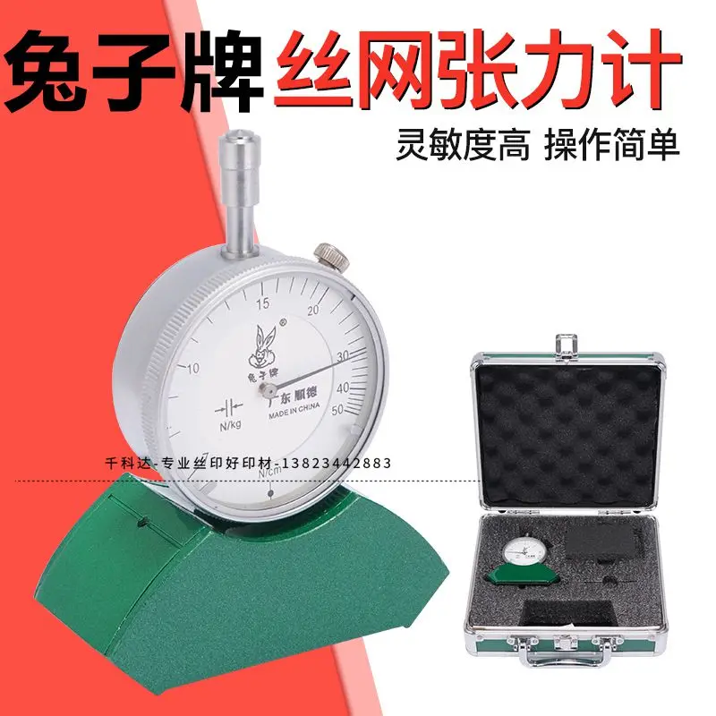 

7-50N Rabbit Brand Tensiometer / Screen Printing Tensiometer Screen Tensiometer Screen Tensiometer Screen Tensiometer
