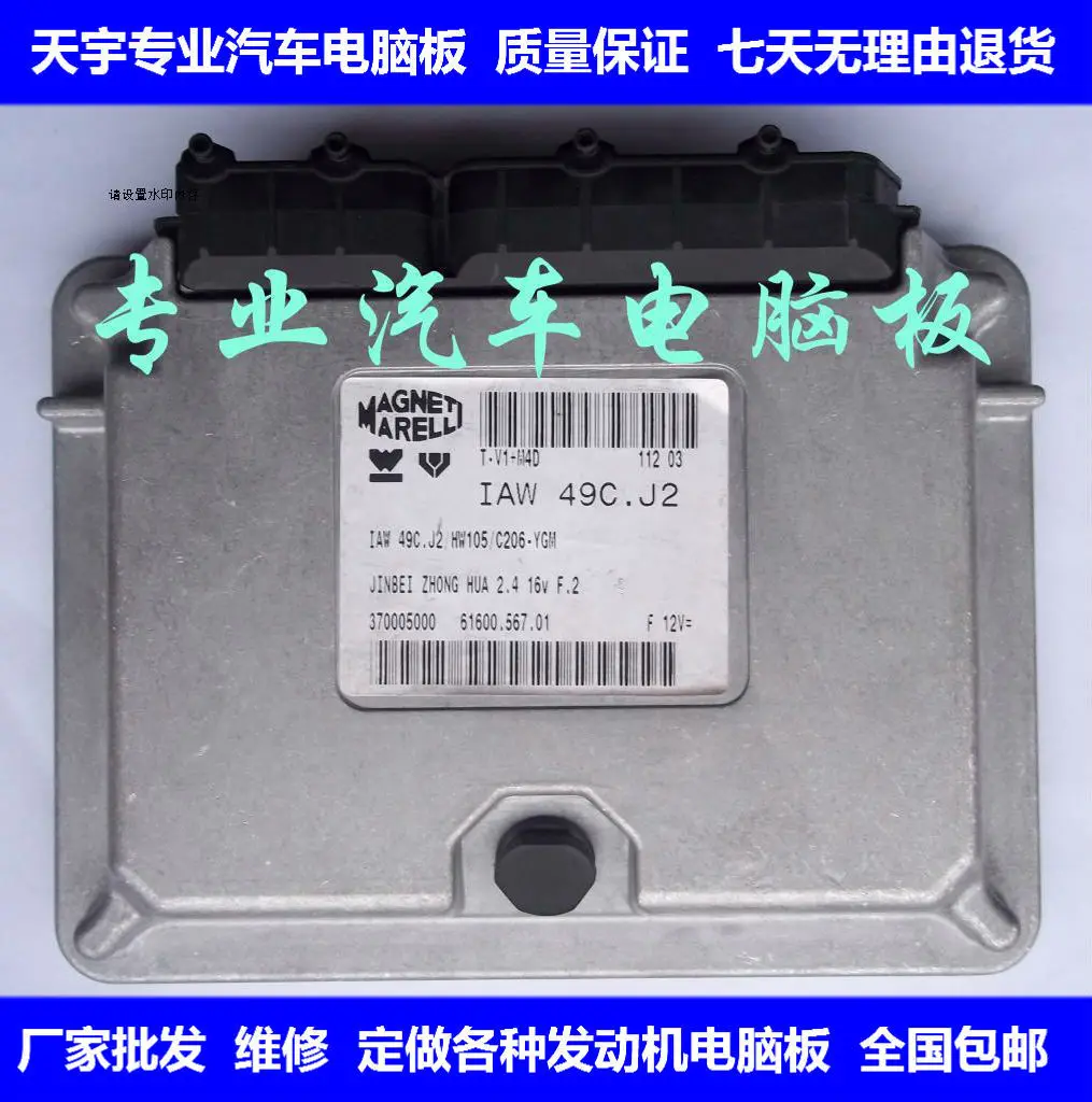 Компьютерная плата двигателя автомобиля ECU IAW49C. J2 IAW49C. J1 специальные предложения