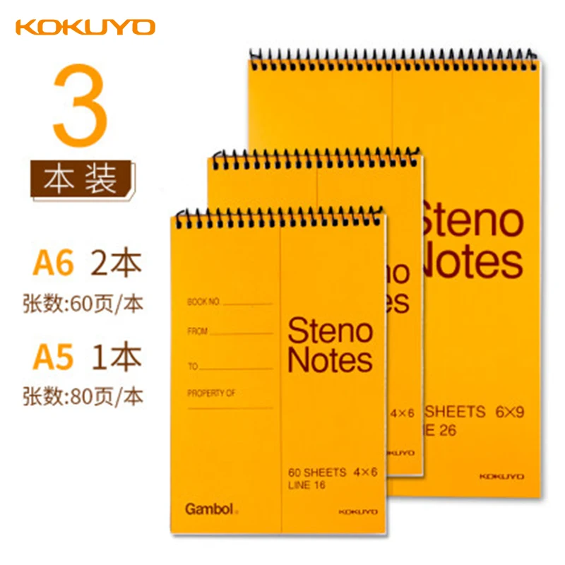 3 шт. KOKUYO Gambol Портативный A5/A6 свободный лист Вертикальный флип студенческий