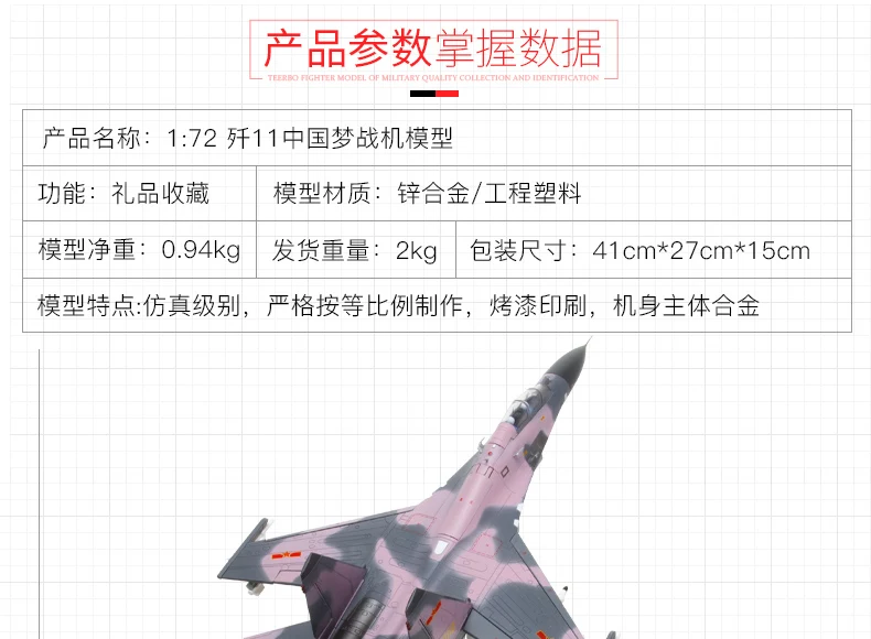 1: 72 телбо Цзянь 11 боец сплава модель Цзянь 11B RC самолет закат покрытие красочная живопись Военная отделка украшения игрушки