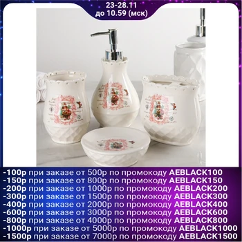 

Set of bathroom accessories, 4 items "Angels"