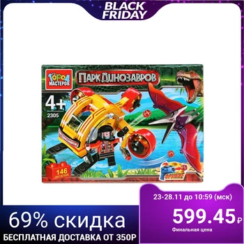 

Dinosaur Park constructor with a figurine, 146 parts