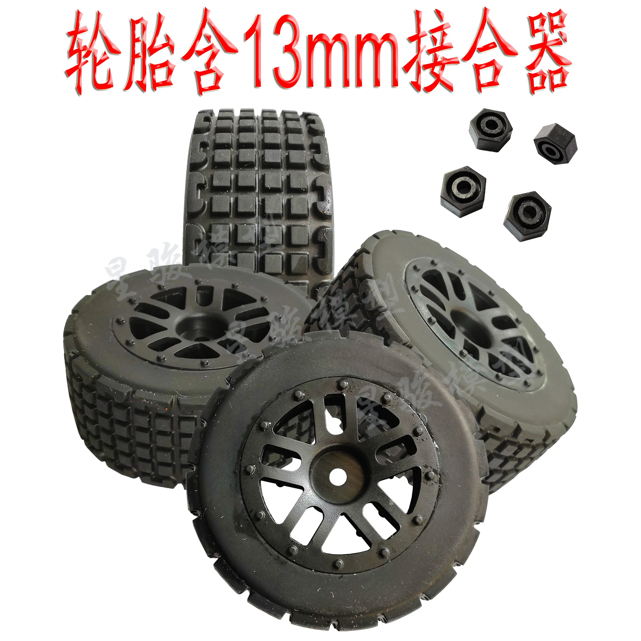 Левые и правые шины M0509 M0510 75 мм колеса 2 шт. для 1:16 Huanqi HQ 731 732 733 734 запчасти