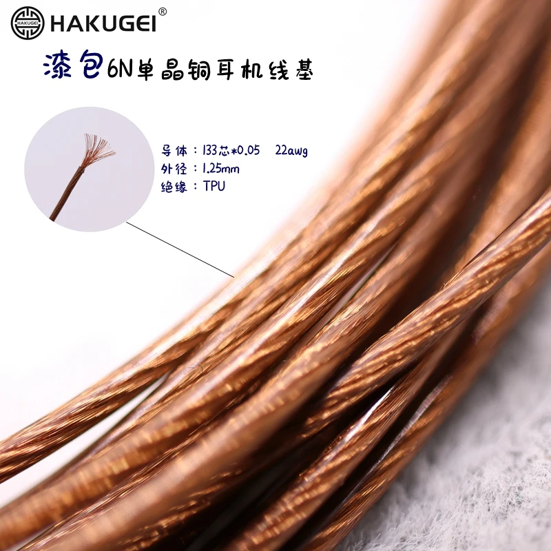 

litz TPU 6n single crystal copper wire core 133core OD:1.25MM 22AWG