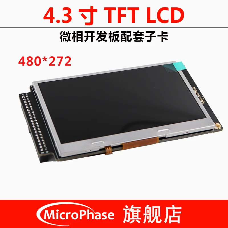 4 3 дюймовый TFT ЖК экран с поддержкой FPGA макетная плата ZYNQ ARTIX|Запчасти для