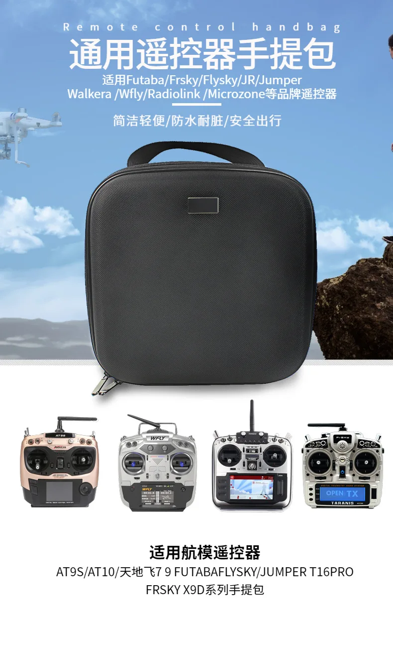 Рюкзак для T16 PRO/AT9S/AT10/WFLY 7 9 FUTABA/FLYSKY/FRSKY X9D Flysky Радиоконтроллер