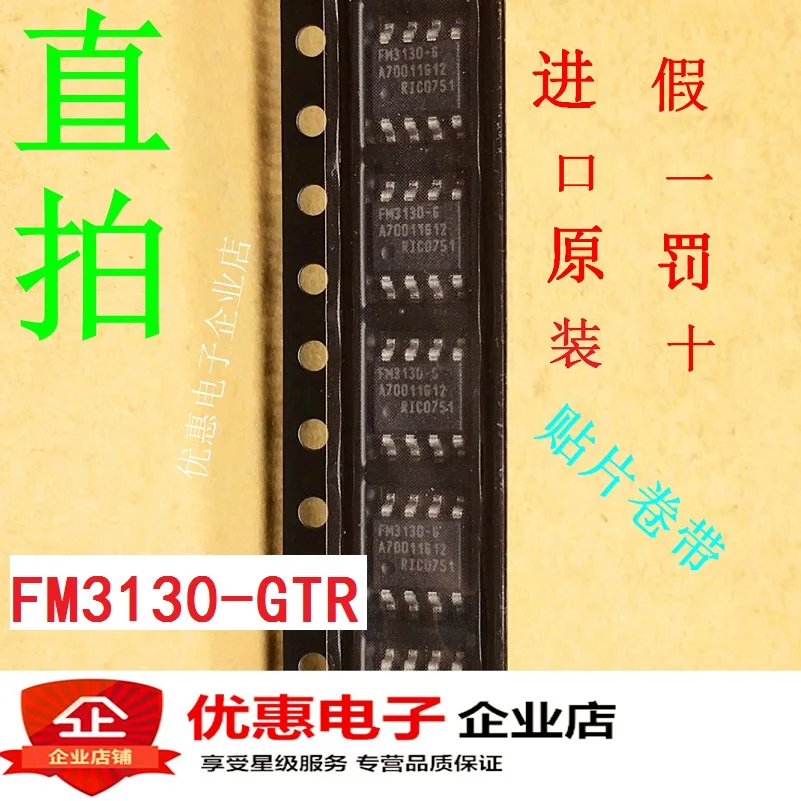 

10PCS/LOT FM3130-G FM3130-GTR SOP8 new original