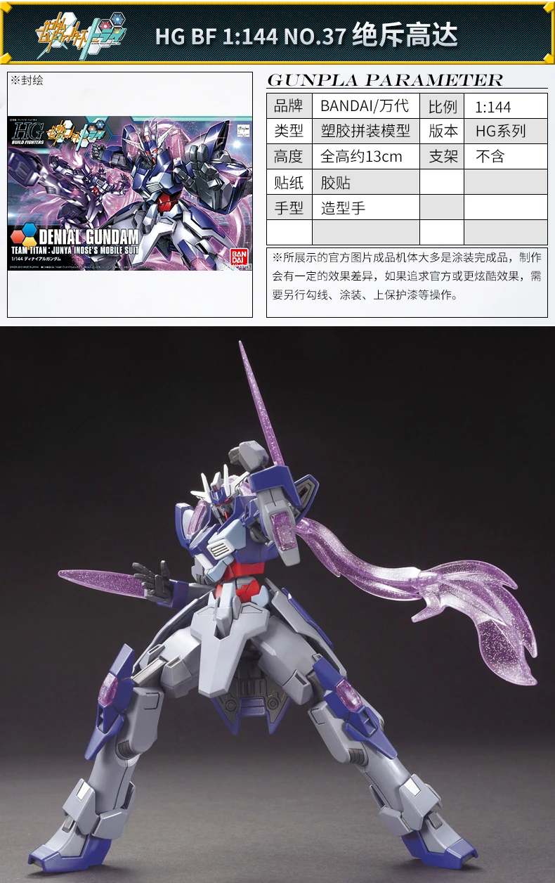 Модель gladier hg bf Scramble Собранный преходящий Ангел японский Shenmu пламени горения Gundam