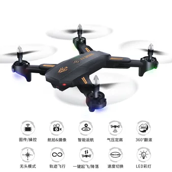 

Folding aerial photography unmanned aerial vehicle WiFi four-axis aircraft remote control aircraft height