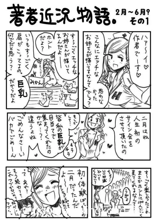动漫资讯 7月新番 羽球战争 漫画原作者滨田浩辅 动画的一切全部托付给制作staff 动漫星空